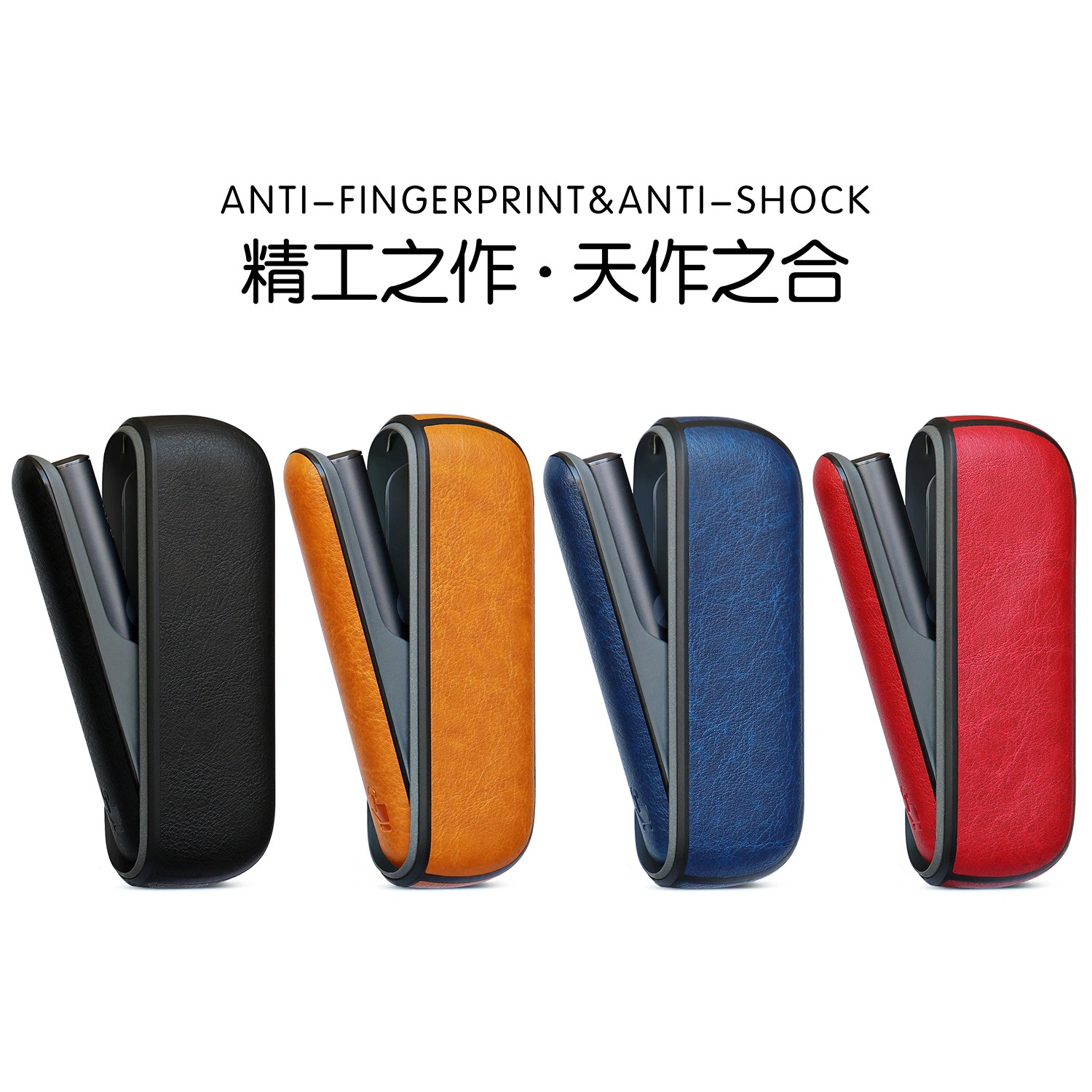 【IQOS ILUMA 煙機專屬保護殼】全包 TPU 皮革防摔保護套 細節 1-加熱煙工坊加熱菸配件